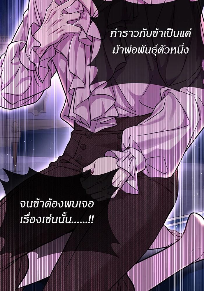 ห้องนอนลับของเจ้าหญิงต้องสาป - หน้า 5