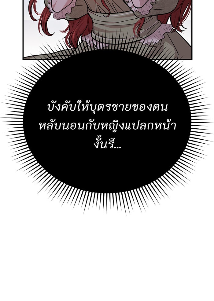 ห้องนอนลับของเจ้าหญิงต้องสาป - หน้า 62