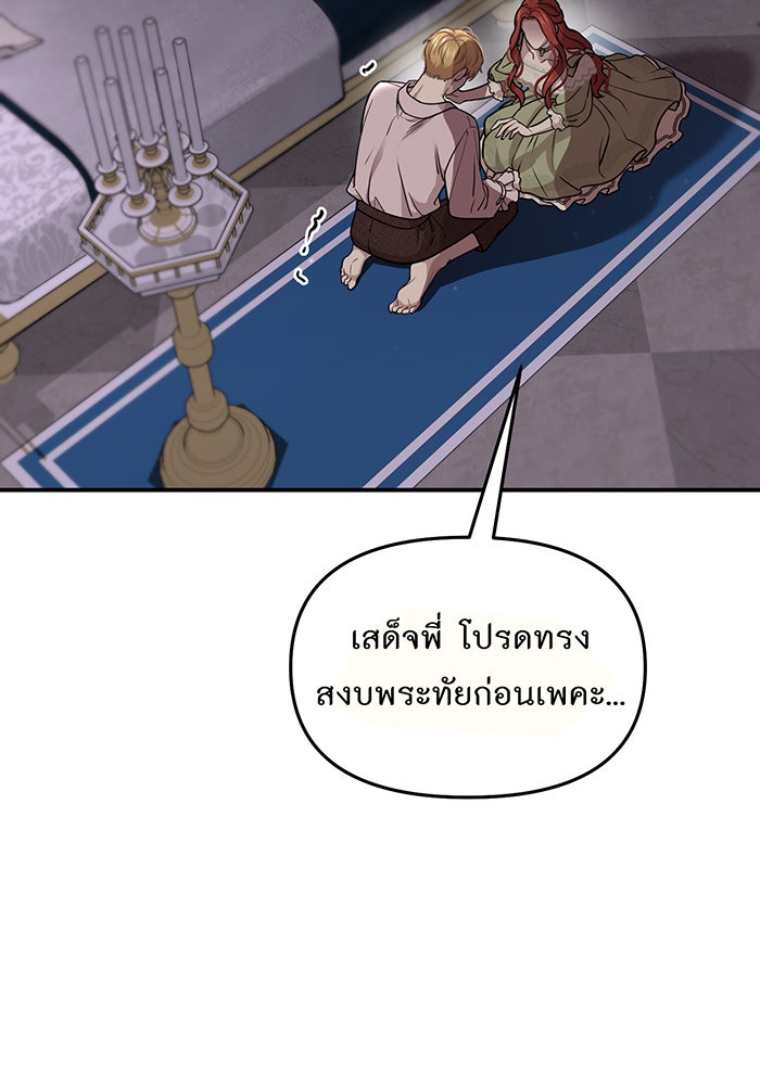ห้องนอนลับของเจ้าหญิงต้องสาป - หน้า 66