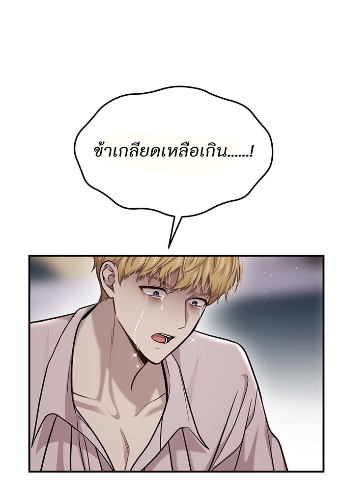 ห้องนอนลับของเจ้าหญิงต้องสาป - หน้า 67