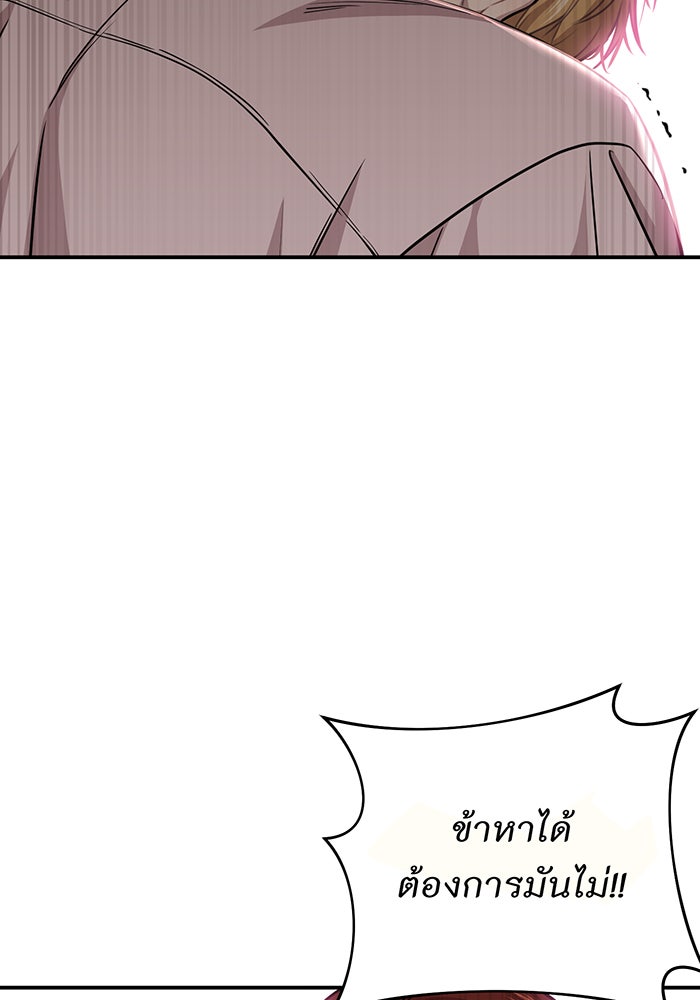 ห้องนอนลับของเจ้าหญิงต้องสาป - หน้า 73
