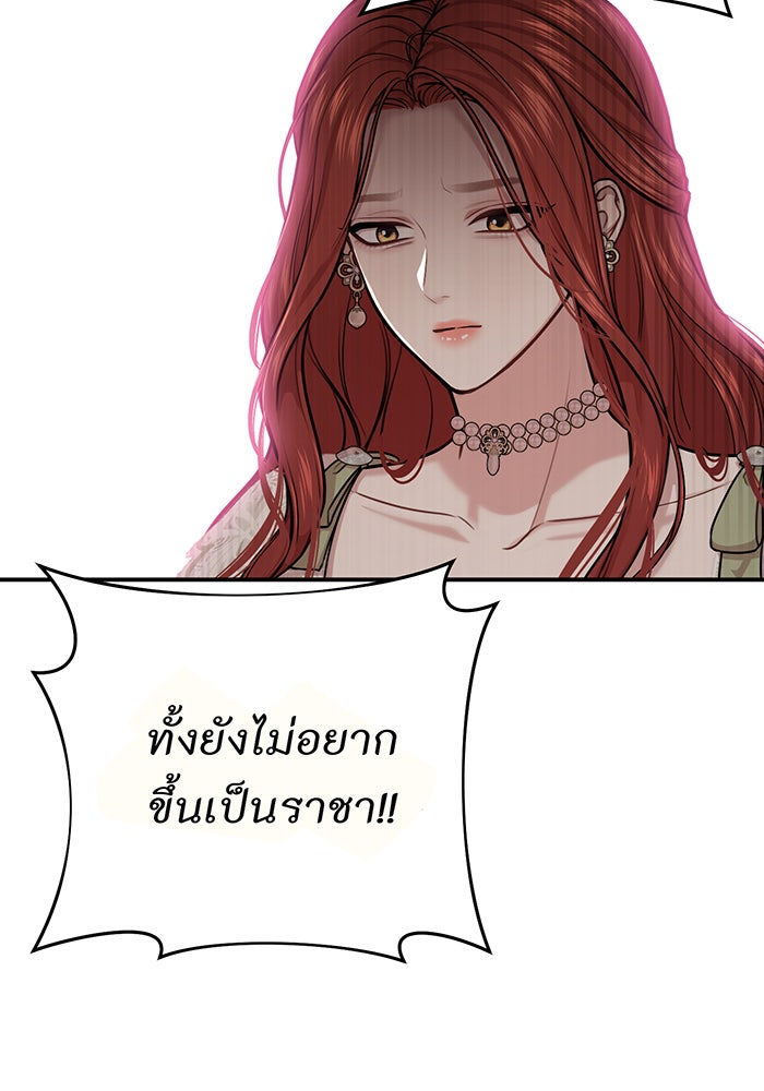 ห้องนอนลับของเจ้าหญิงต้องสาป - หน้า 74