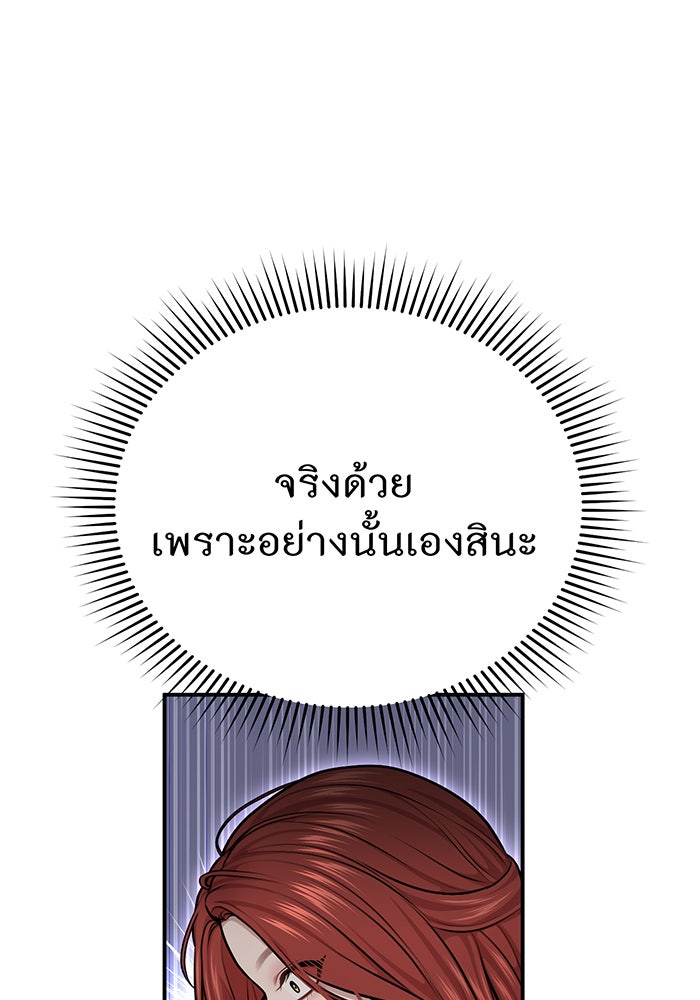 ห้องนอนลับของเจ้าหญิงต้องสาป - หน้า 79