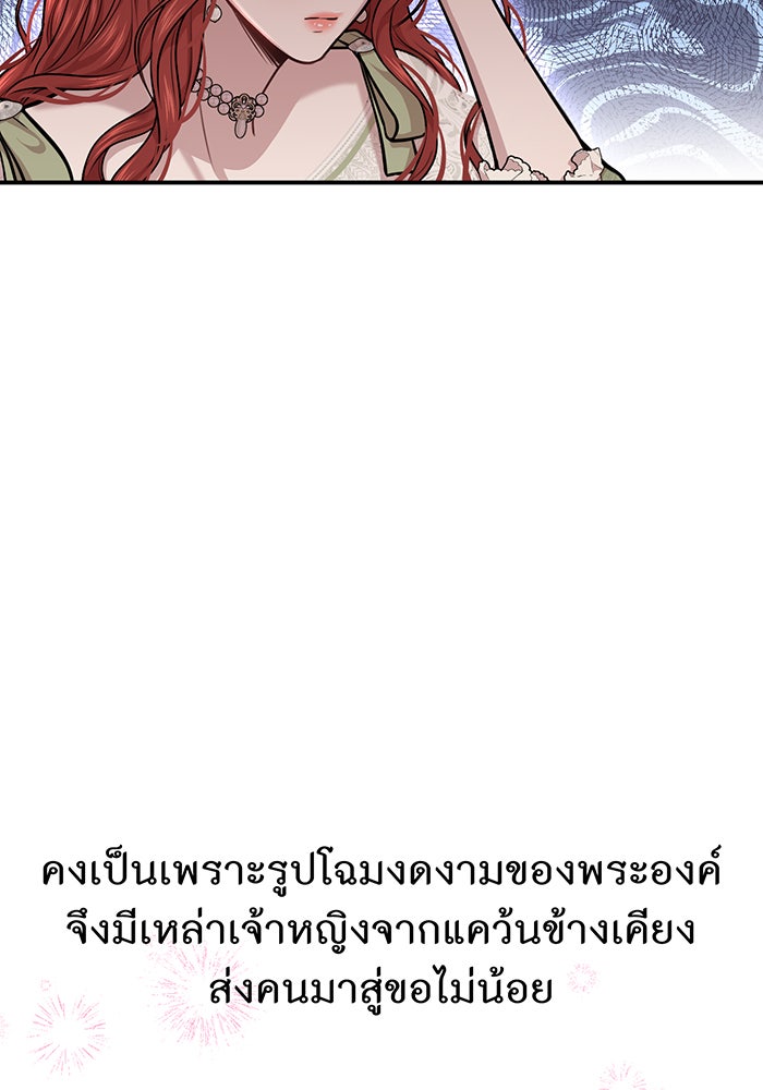 ห้องนอนลับของเจ้าหญิงต้องสาป - หน้า 85