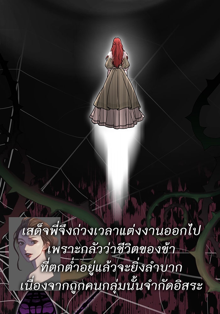 ห้องนอนลับของเจ้าหญิงต้องสาป - หน้า 90