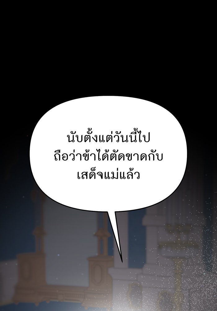 ห้องนอนลับของเจ้าหญิงต้องสาป - หน้า 1