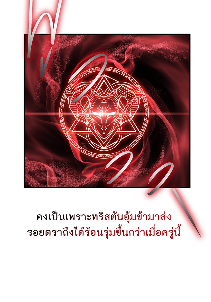 ห้องนอนลับของเจ้าหญิงต้องสาป - หน้า 110