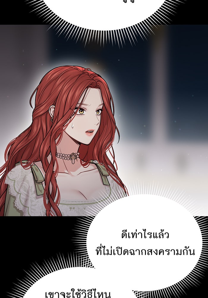 ห้องนอนลับของเจ้าหญิงต้องสาป - หน้า 12