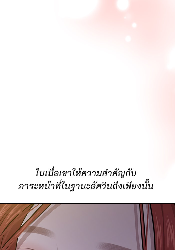 ห้องนอนลับของเจ้าหญิงต้องสาป - หน้า 120