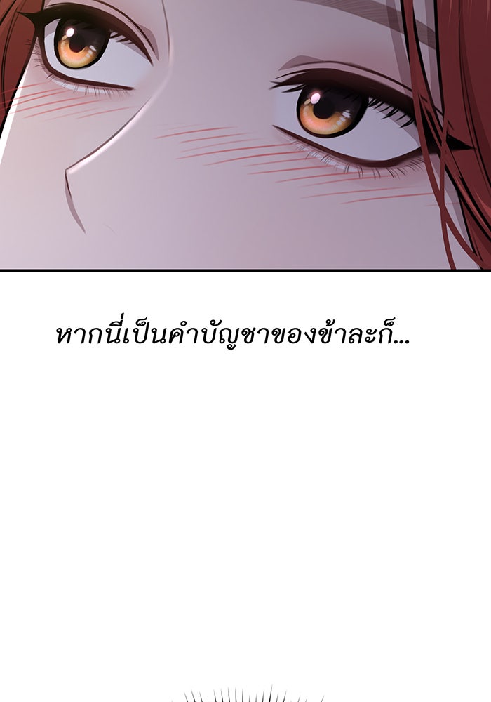 ห้องนอนลับของเจ้าหญิงต้องสาป - หน้า 121