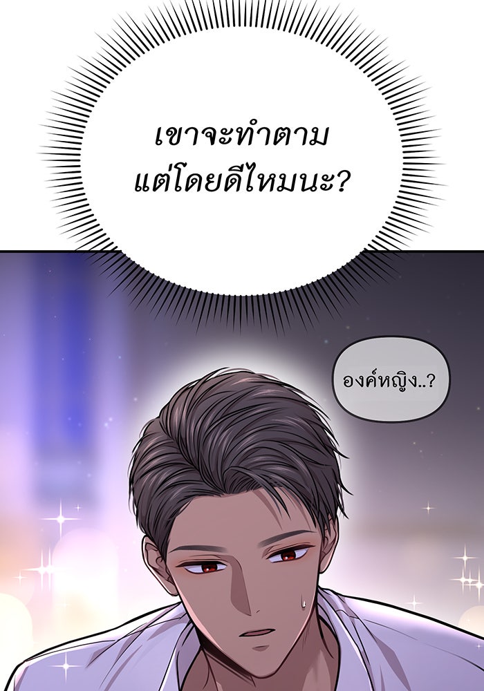 ห้องนอนลับของเจ้าหญิงต้องสาป - หน้า 122