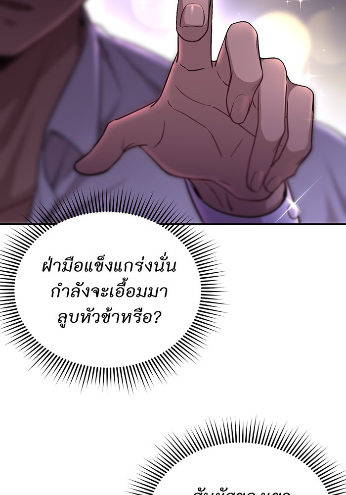 ห้องนอนลับของเจ้าหญิงต้องสาป - หน้า 125