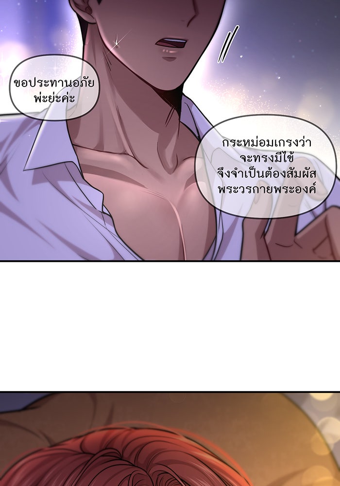 ห้องนอนลับของเจ้าหญิงต้องสาป - หน้า 128