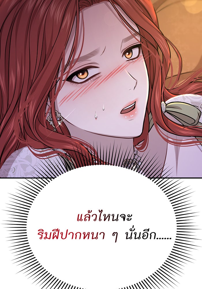ห้องนอนลับของเจ้าหญิงต้องสาป - หน้า 129
