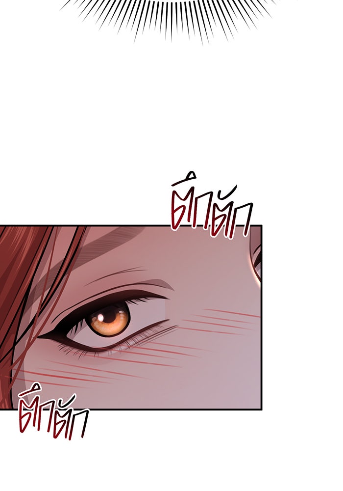 ห้องนอนลับของเจ้าหญิงต้องสาป - หน้า 130
