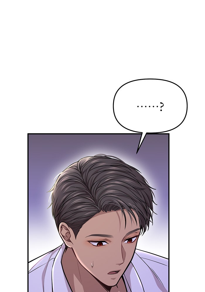 ห้องนอนลับของเจ้าหญิงต้องสาป - หน้า 133