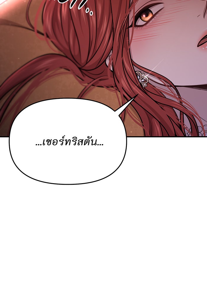 ห้องนอนลับของเจ้าหญิงต้องสาป - หน้า 135