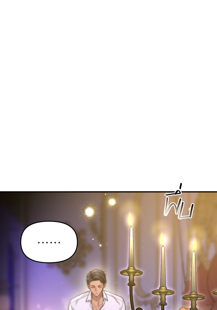 ห้องนอนลับของเจ้าหญิงต้องสาป - หน้า 140
