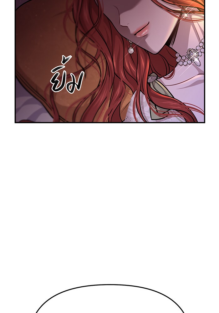 ห้องนอนลับของเจ้าหญิงต้องสาป - หน้า 142