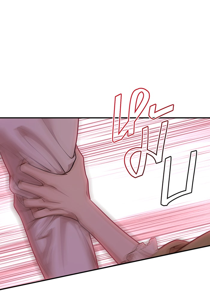 ห้องนอนลับของเจ้าหญิงต้องสาป - หน้า 145