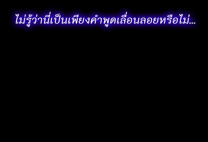 ห้องนอนลับของเจ้าหญิงต้องสาป - หน้า 15