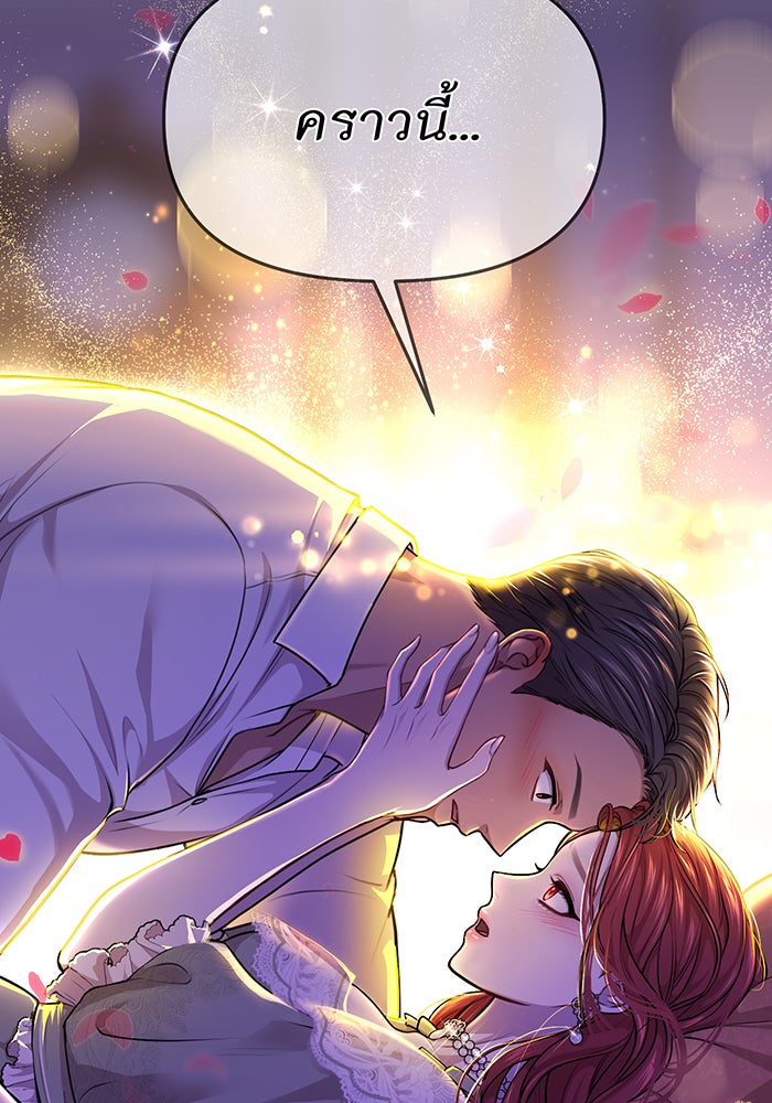 ห้องนอนลับของเจ้าหญิงต้องสาป - หน้า 156