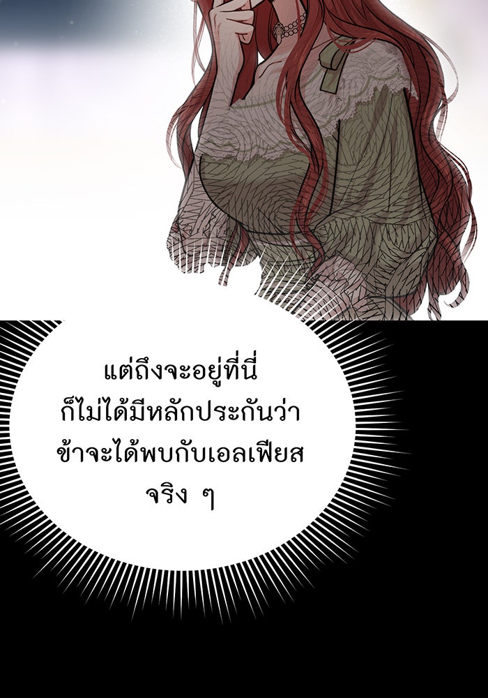 ห้องนอนลับของเจ้าหญิงต้องสาป - หน้า 24