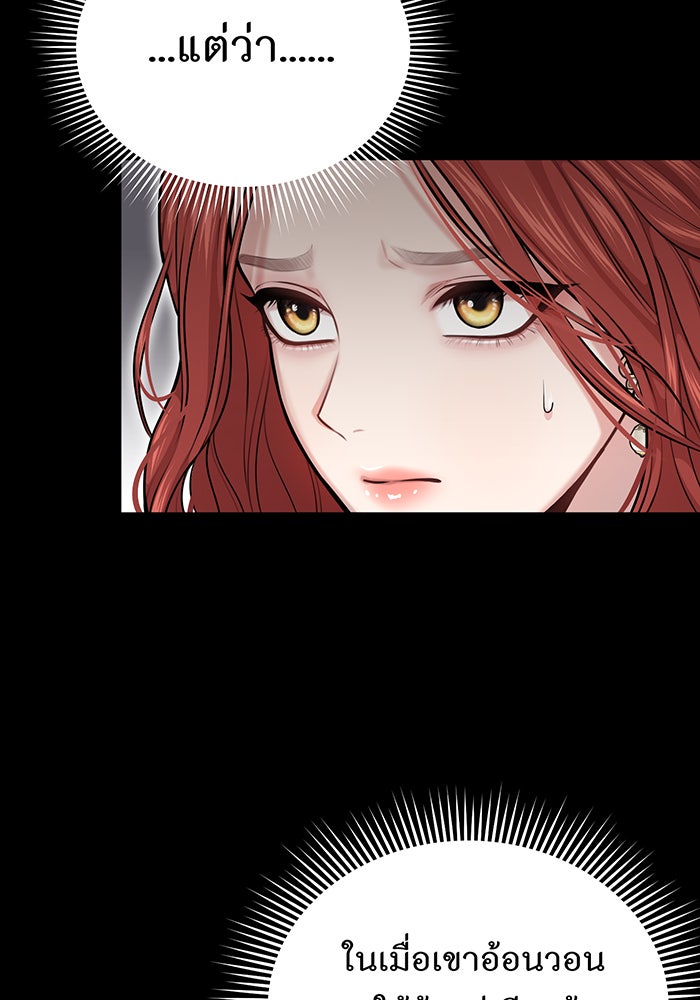 ห้องนอนลับของเจ้าหญิงต้องสาป - หน้า 27
