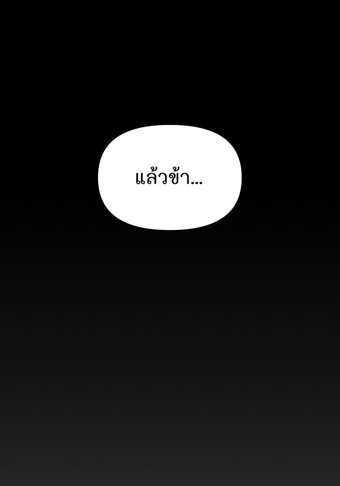 ห้องนอนลับของเจ้าหญิงต้องสาป - หน้า 3