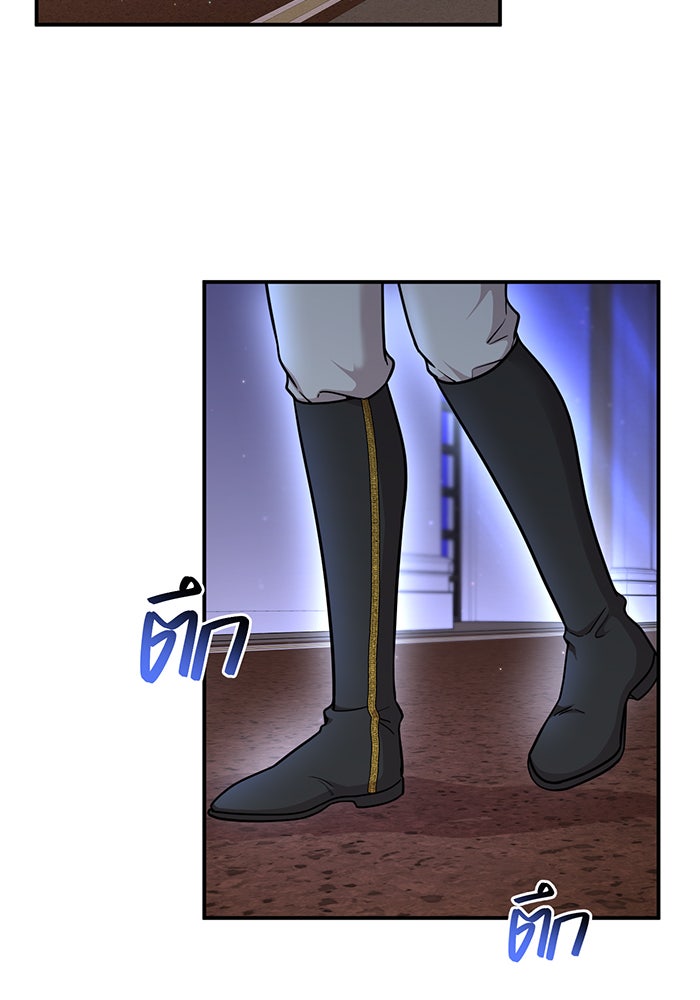 ห้องนอนลับของเจ้าหญิงต้องสาป - หน้า 36