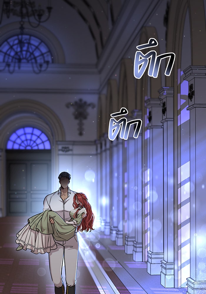 ห้องนอนลับของเจ้าหญิงต้องสาป - หน้า 38