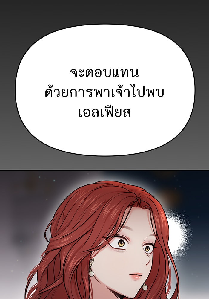 ห้องนอนลับของเจ้าหญิงต้องสาป - หน้า 4