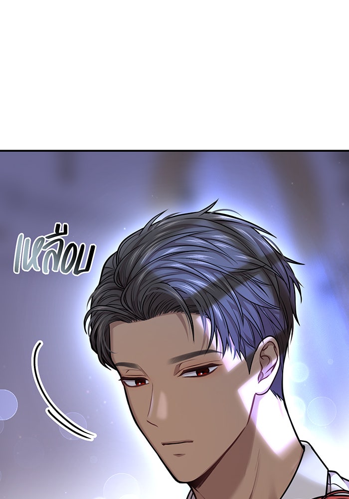 ห้องนอนลับของเจ้าหญิงต้องสาป - หน้า 40