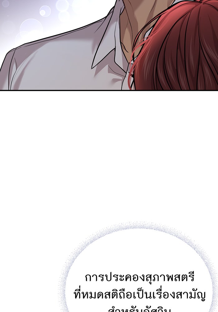 ห้องนอนลับของเจ้าหญิงต้องสาป - หน้า 41