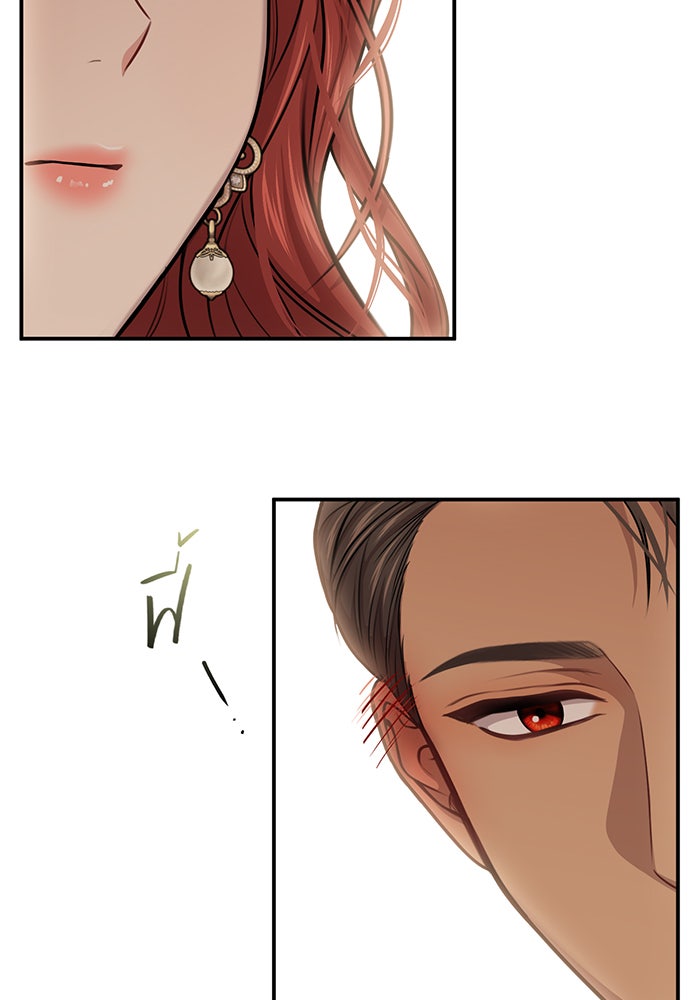 ห้องนอนลับของเจ้าหญิงต้องสาป - หน้า 44