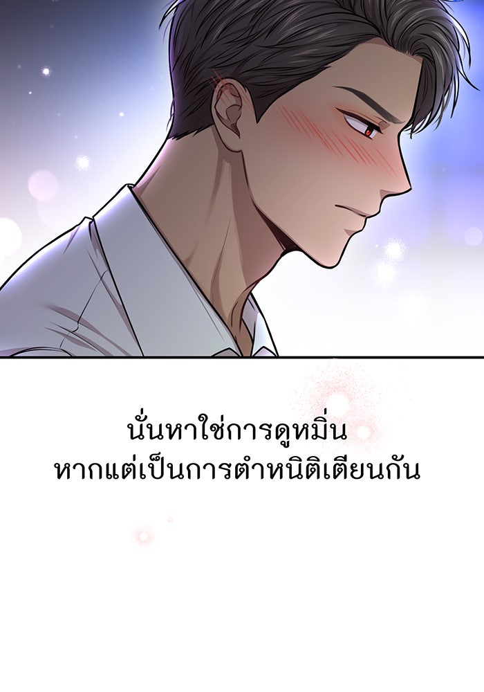 ห้องนอนลับของเจ้าหญิงต้องสาป - หน้า 54
