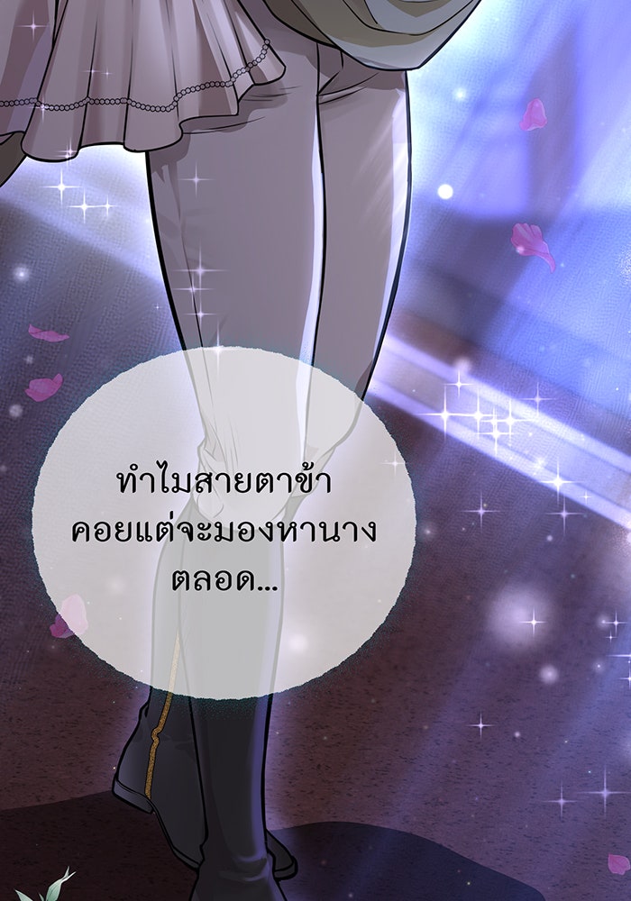 ห้องนอนลับของเจ้าหญิงต้องสาป - หน้า 57