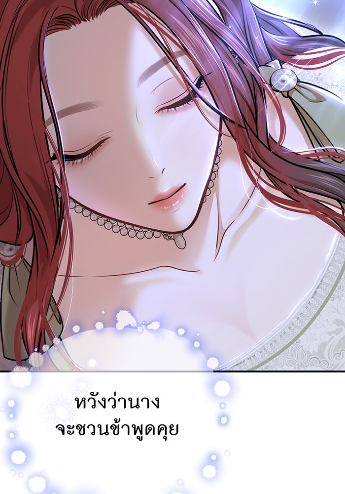 ห้องนอนลับของเจ้าหญิงต้องสาป - หน้า 61