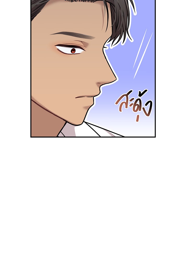 ห้องนอนลับของเจ้าหญิงต้องสาป - หน้า 65