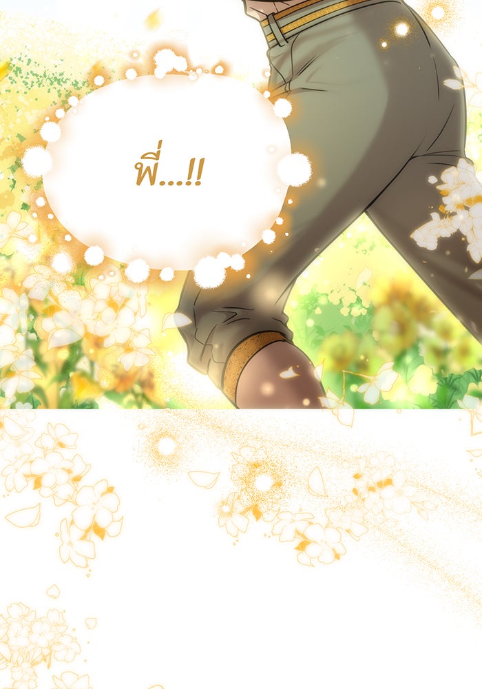 ห้องนอนลับของเจ้าหญิงต้องสาป - หน้า 7