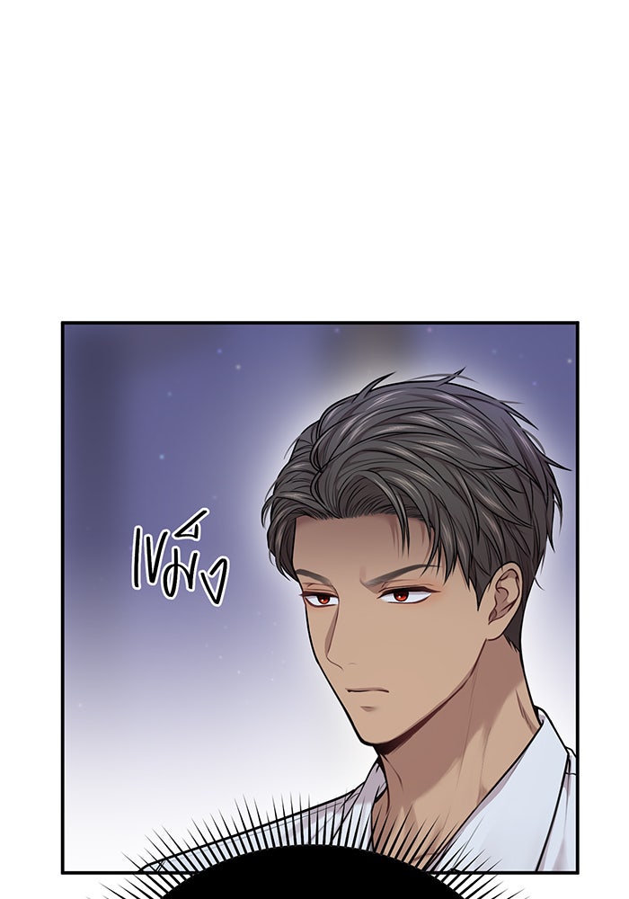 ห้องนอนลับของเจ้าหญิงต้องสาป - หน้า 70
