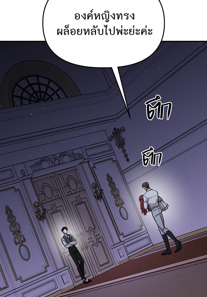 ห้องนอนลับของเจ้าหญิงต้องสาป - หน้า 72