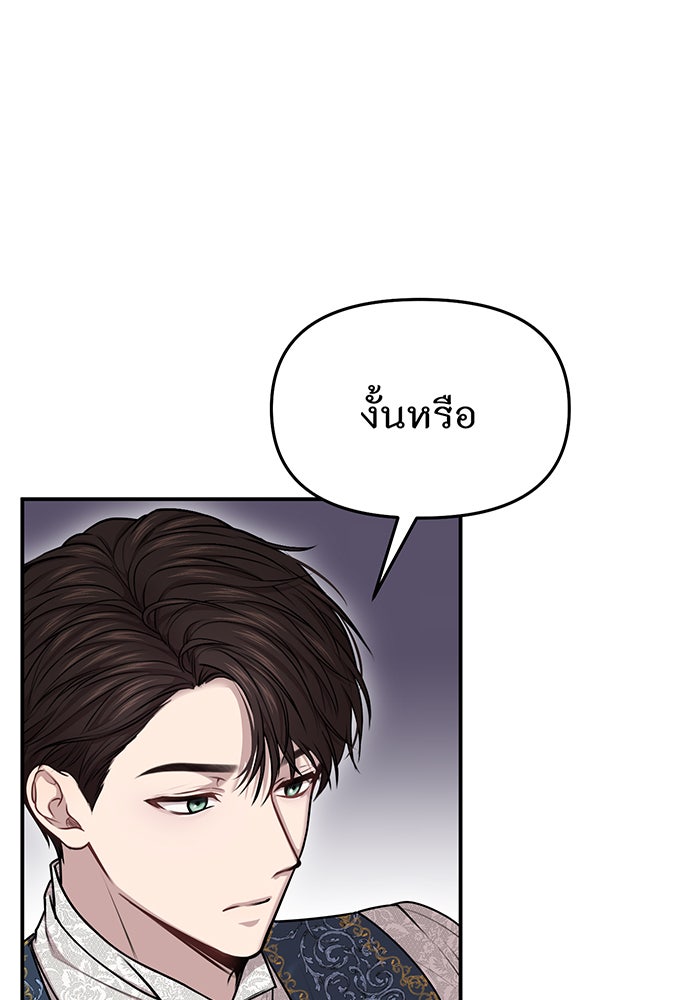 ห้องนอนลับของเจ้าหญิงต้องสาป - หน้า 74
