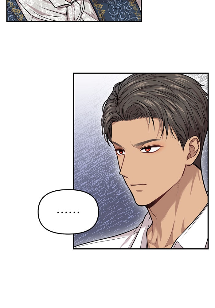 ห้องนอนลับของเจ้าหญิงต้องสาป - หน้า 75