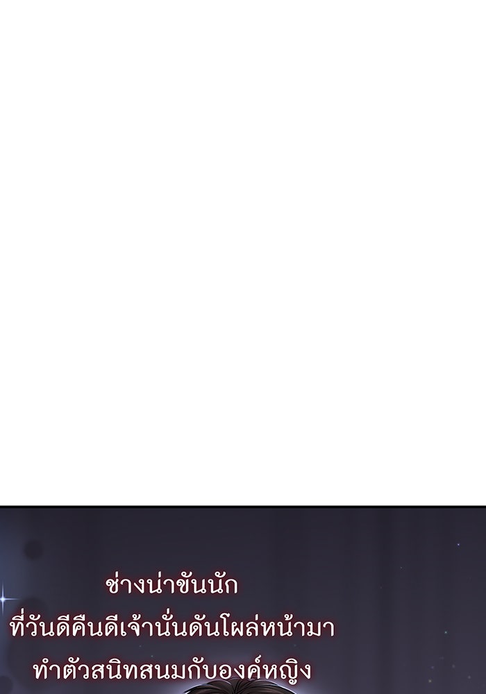 ห้องนอนลับของเจ้าหญิงต้องสาป - หน้า 77