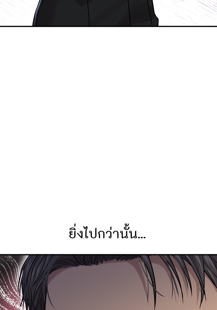 ห้องนอนลับของเจ้าหญิงต้องสาป - หน้า 79