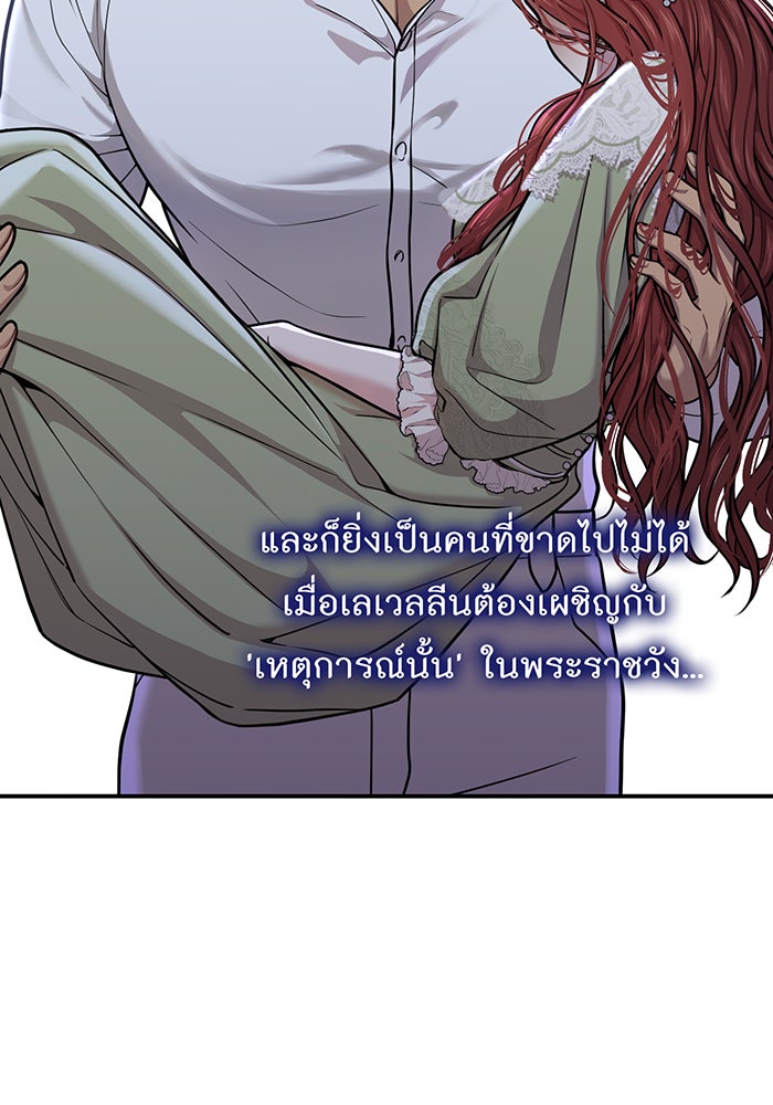 ห้องนอนลับของเจ้าหญิงต้องสาป - หน้า 89