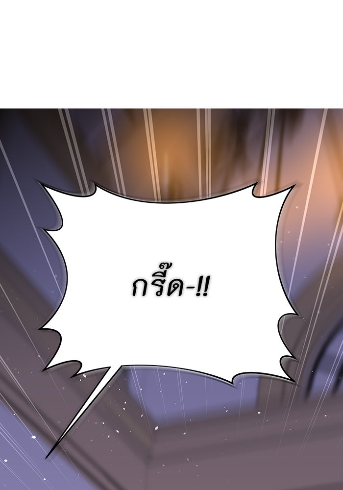 ห้องนอนลับของเจ้าหญิงต้องสาป - หน้า 100