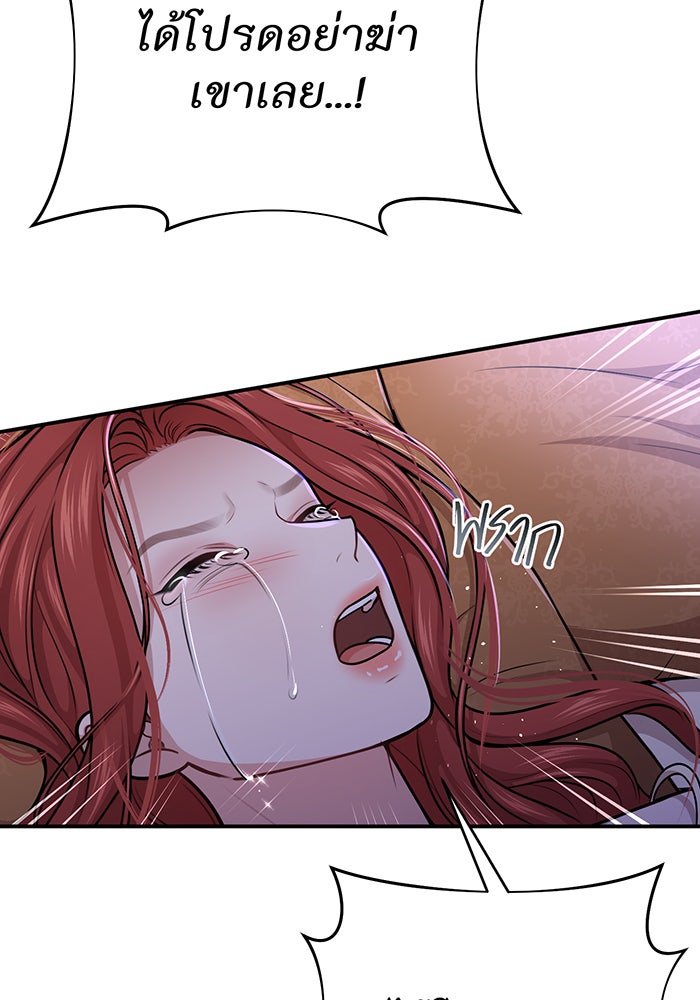 ห้องนอนลับของเจ้าหญิงต้องสาป - หน้า 114