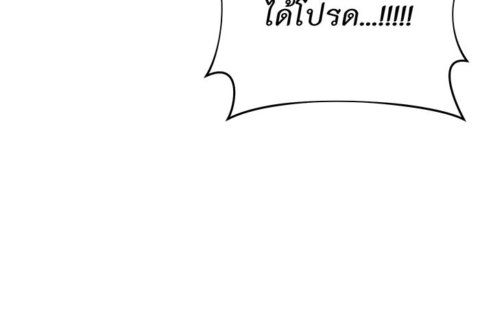 ห้องนอนลับของเจ้าหญิงต้องสาป - หน้า 115